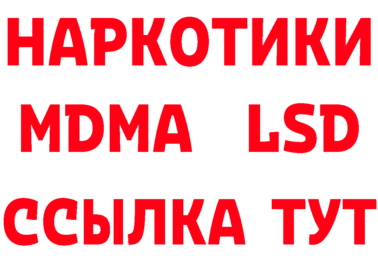 МЕТАДОН methadone как зайти дарк нет МЕГА Старый Оскол